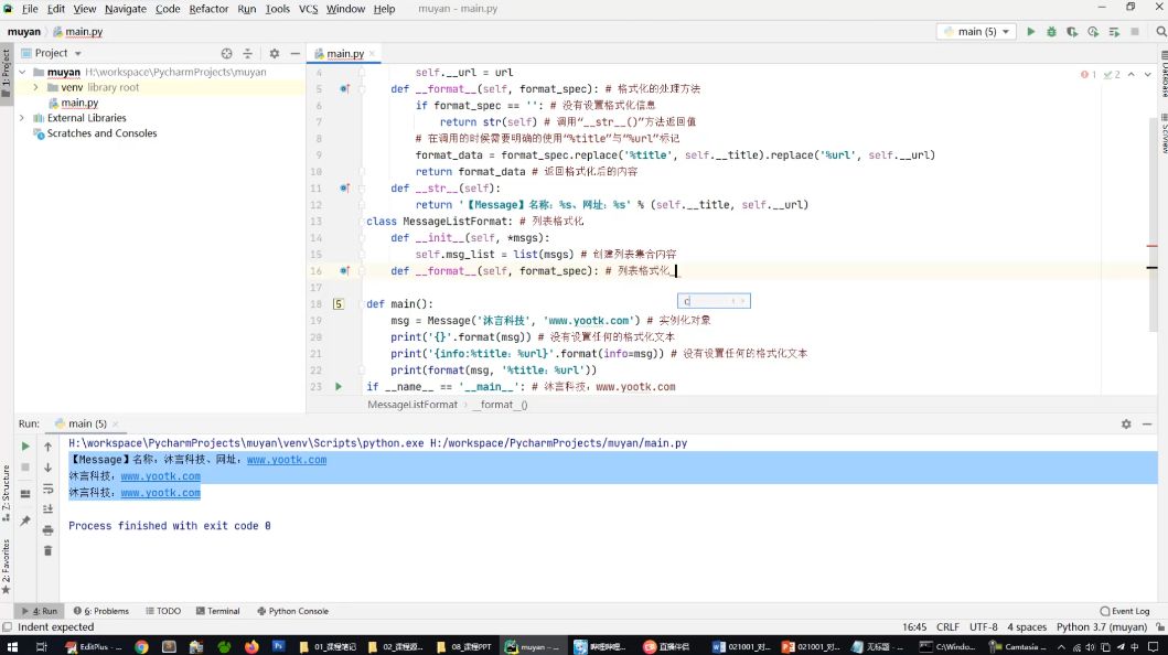 沐言优拓-李兴华Python课程(1-3季)，基础+面向对象+应用实战-2