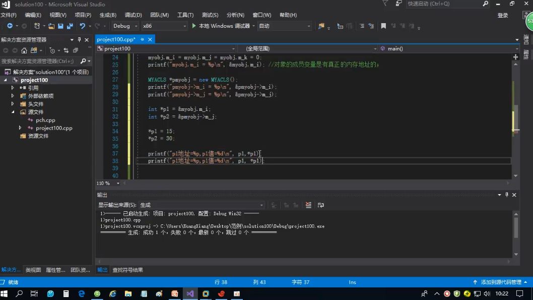 王健伟：C++对象模型探索课程，C++语言高级教程 价值449元-2