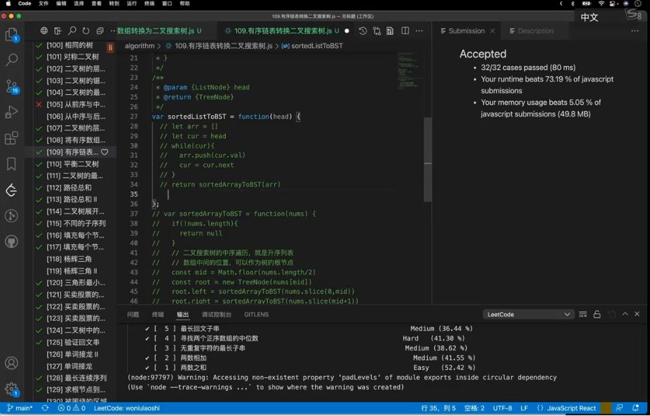 大圣：前端算法课，leetcode+前端框架原理中的算法 价值666元-3