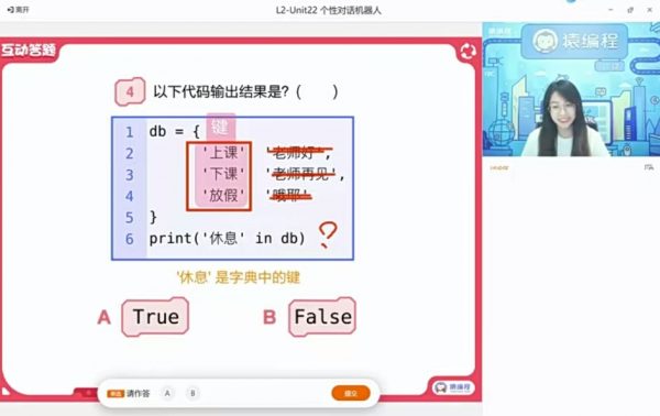 猿编程：少儿Python编程课，7-12岁儿童编程视频+资料 价值千元-3