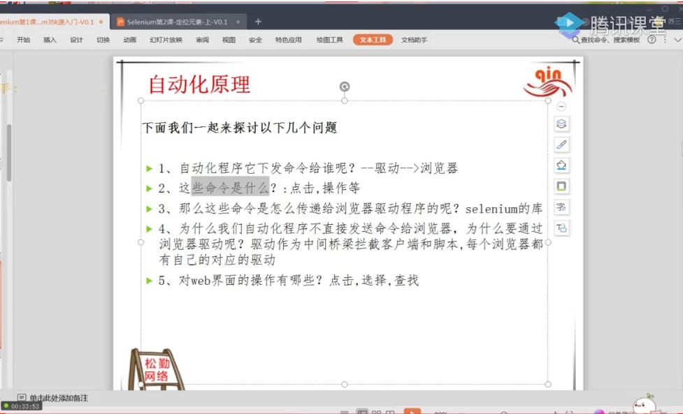 软件测试0基础到项目实战系统学习全栈班，视频教程+资料(32.9G) 价值千元-2