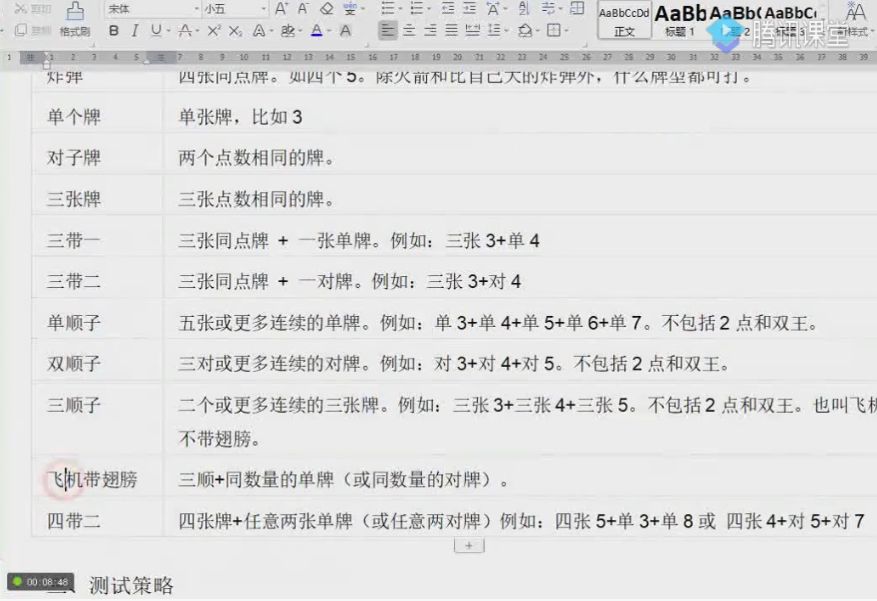 软件测试0基础到项目实战系统学习全栈班，视频教程+资料(32.9G) 价值千元-3