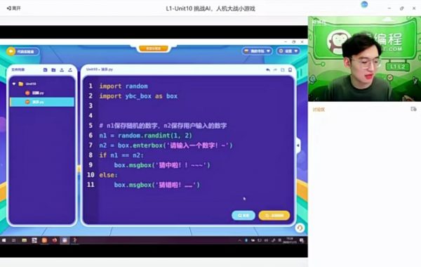 猿编程：少儿Python编程课，7-12岁儿童编程视频+资料 价值千元-4