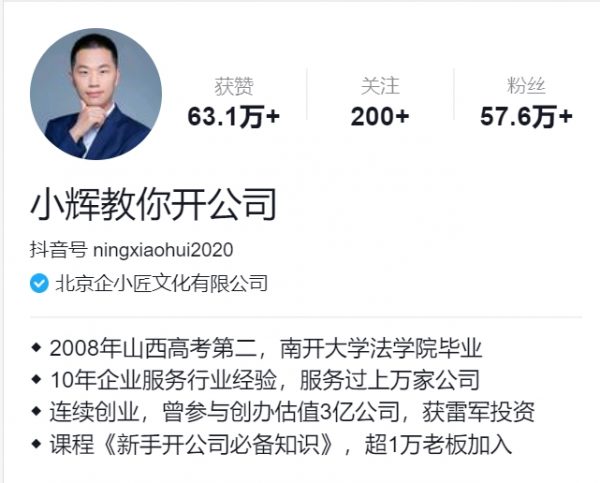 小辉教你开公司:新手开公司必备知识系列课程 价值999元-2 小辉教你开公司:新手开公司必备知识系列课程 价值999元-2