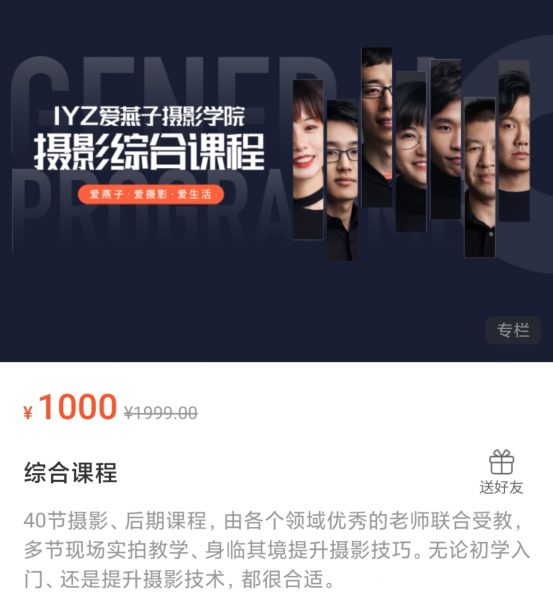 短视频拍摄剪辑课程合集(52套),拍摄/剪辑/创意/后期等 精品合集-2 短视频拍摄剪辑课程合集(52套),拍摄/剪辑/创意/后期等 精品合集-2