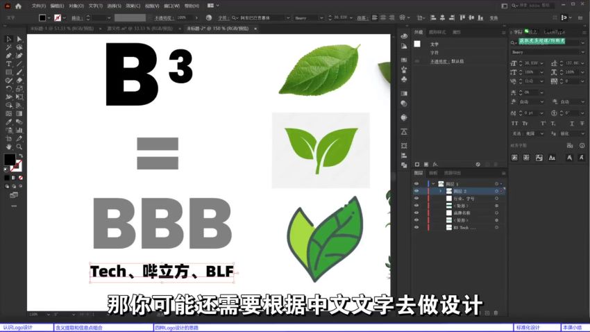 B站：PS+Ai双专业，设计师的第一门必修课，零基础学设计视频课程 价值199元-2