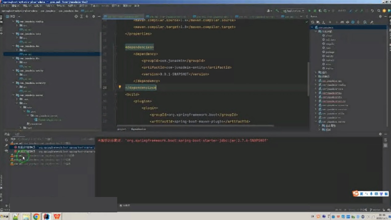 SpringBoot+Mybatis从头搭建通用管理系统(后端篇) 视频+课件(30G) 价值89元-2