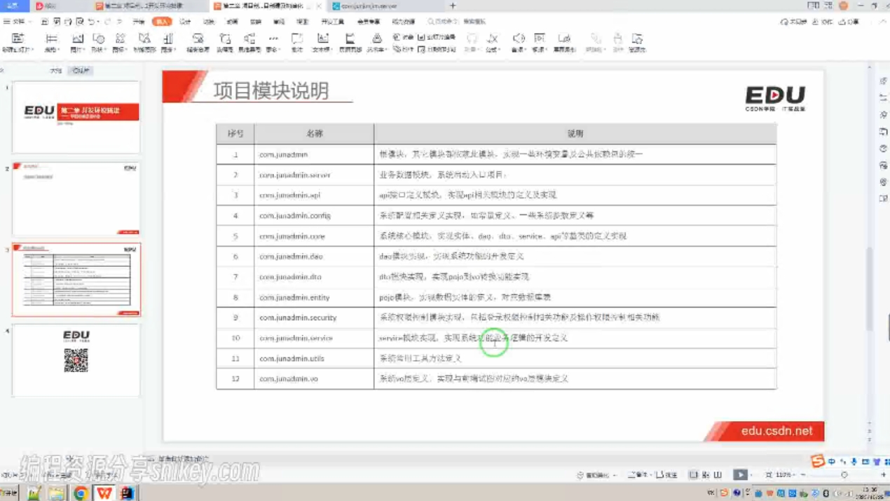 SpringBoot+Mybatis从头搭建通用管理系统(后端篇) 视频+课件(30G) 价值89元-3
