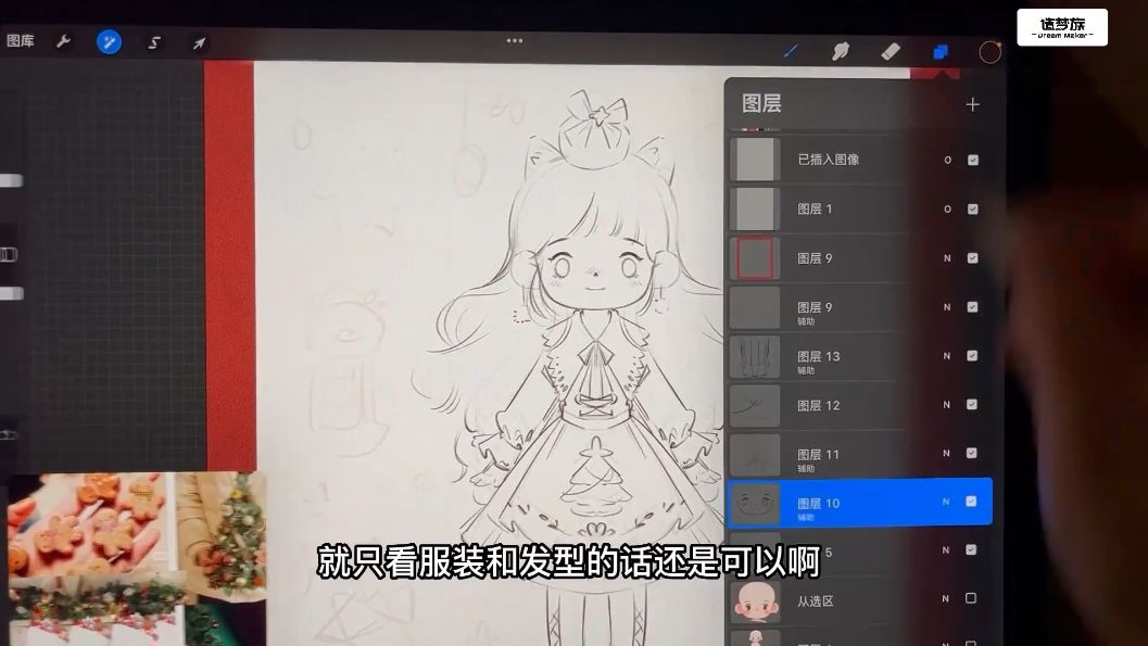 狸子静ipad商业插画课(2023新版),从小白到插画达人 价值千元-2 狸子静ipad商业插画课(2023新版),从小白到插画达人 价值千元-2