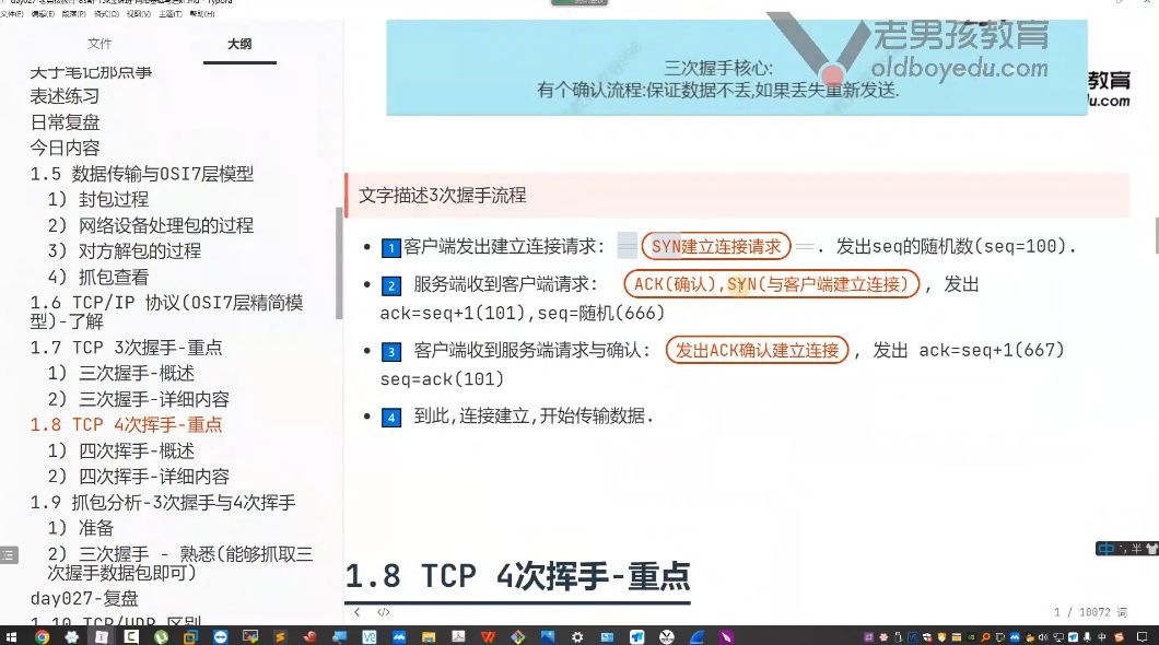 老男孩Linux SRE运维工程师85期，元宇宙/DevSecOps/安全/开发一网打尽 价值万元-3