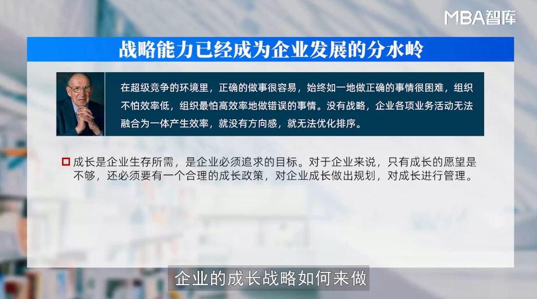 MBA智库企业高管:战略经营与核心能力研修班 价值1999元-2 MBA智库企业高管:战略经营与核心能力研修班 价值1999元-2
