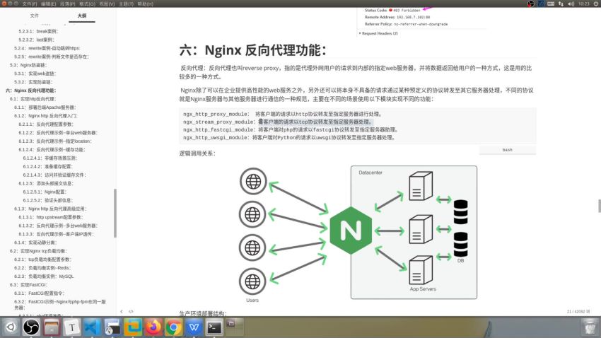 马哥：Linux云计算SRE就业+架构套餐班，视频+资料(65G) 价值10800元-2