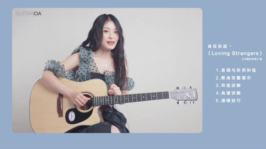 Tiger谭秋娟的吉他弹唱入门课，新手轻松掌握10首名曲 价值199元-2