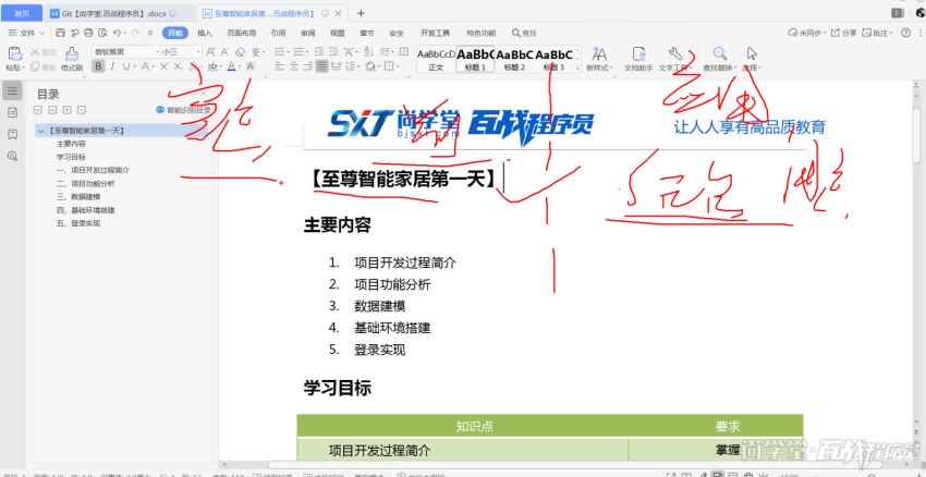 百战JavaEE就业班，能力提升+实战项目视频教程(133G) 价值11980元-3