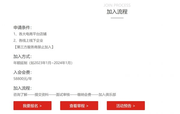 2023老高电商俱乐部会员,电商私密高价值圈子 价值58800元-2 2023老高电商俱乐部会员,电商私密高价值圈子 价值58800元-2