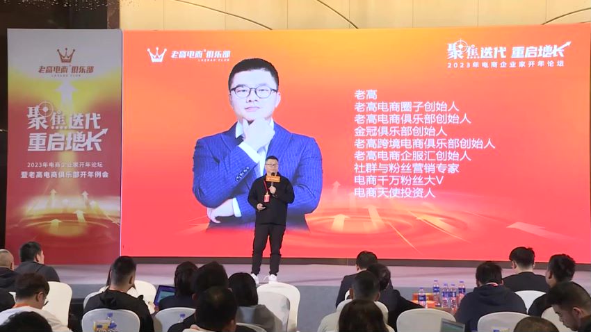2023老高电商俱乐部会员，电商私密高价值圈子 价值58800元-4