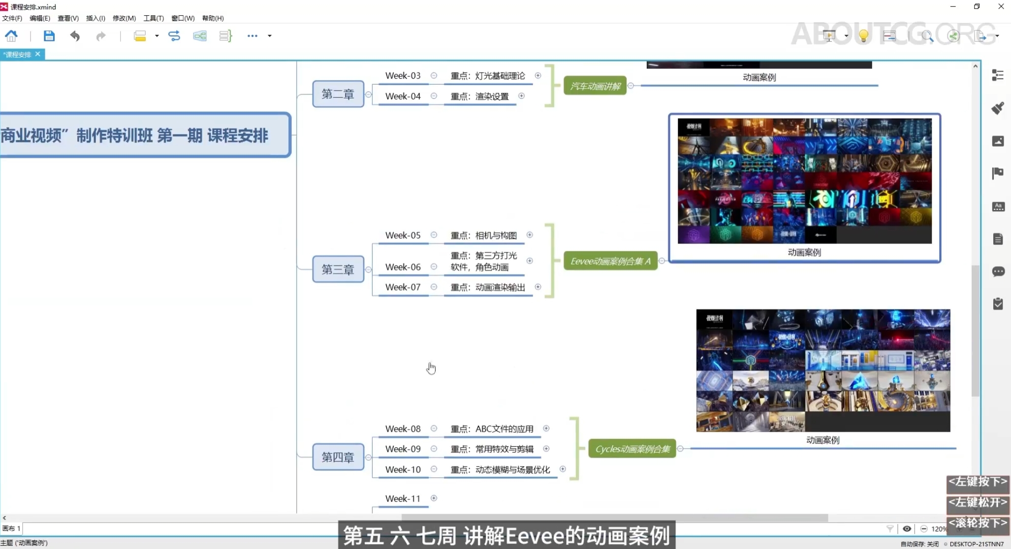 零基础“Blender商业视频”制作特训班 第一期，视频+资料(63G) 价值2980元-2