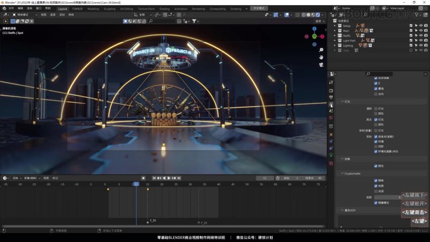 零基础“Blender商业视频”制作特训班 第一期，视频+资料(63G) 价值2980元-3