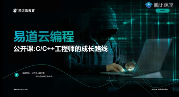 C/C++零基础到大神全栈，正向+逆向项目实战(175G) 价值7580元-2