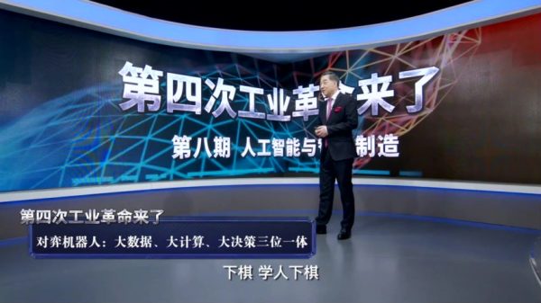 张召忠：第四次工业革命来了，前沿的探索与研究 价值199元-2