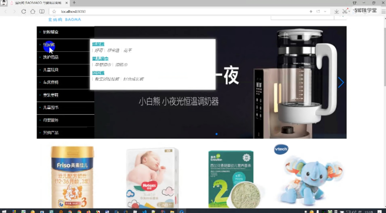 大型分布式微服务母婴电商项目开发实战教程，视频+资料 价值289元-2