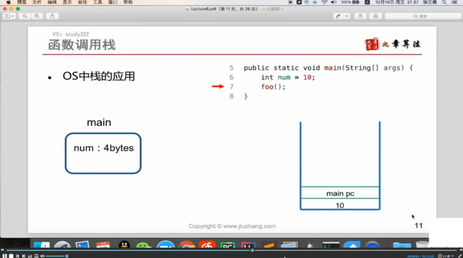 九章算法基础班 Python+Java，编程基础/数据结构/算法/代码实现(100G) 价值7128元-2