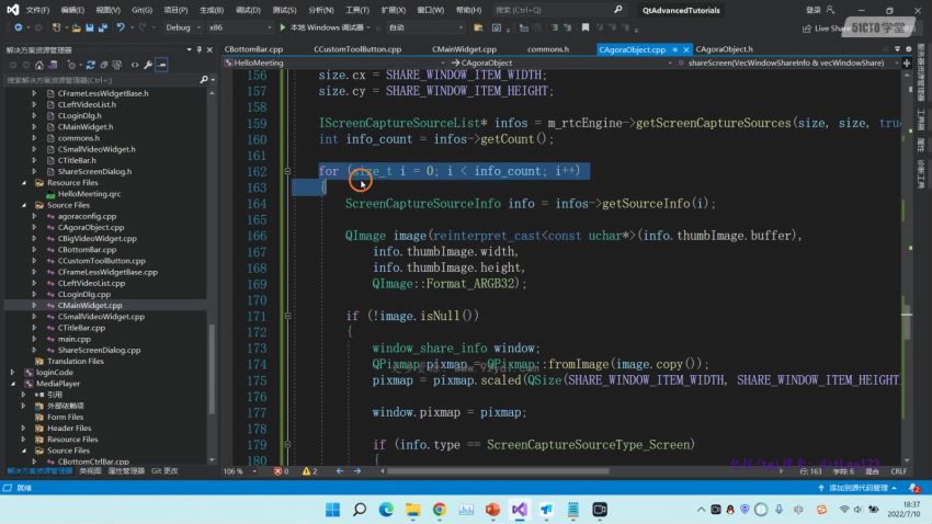 C++ Qt高级开发视频教程，视频+资料 价值399元-2