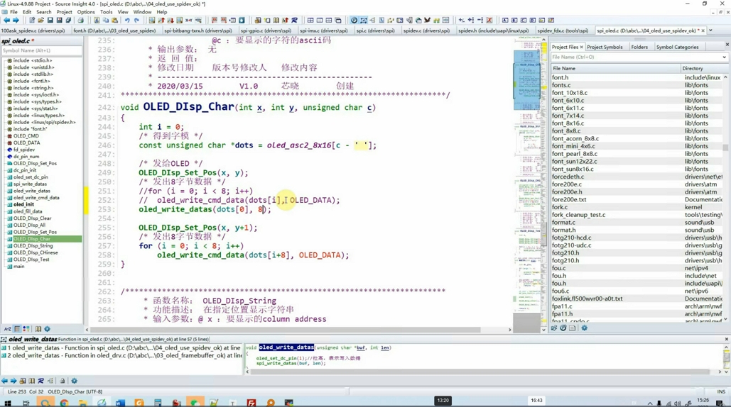 韦东山：嵌入式Linux全新系列教程之驱动大全(基于IMX6ULL开发板) 视频+资料(60G) 价值1299元-3
