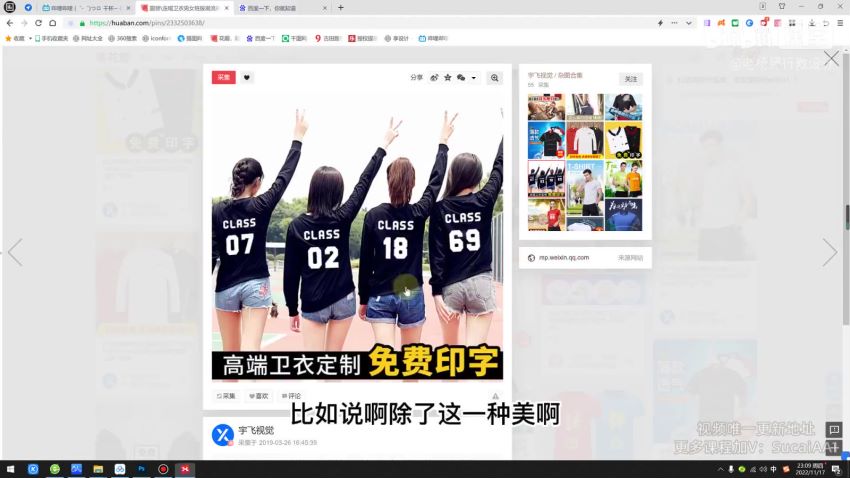 老杨野行：电商设计零基础入门到实战，视频+素材 价值199元-2