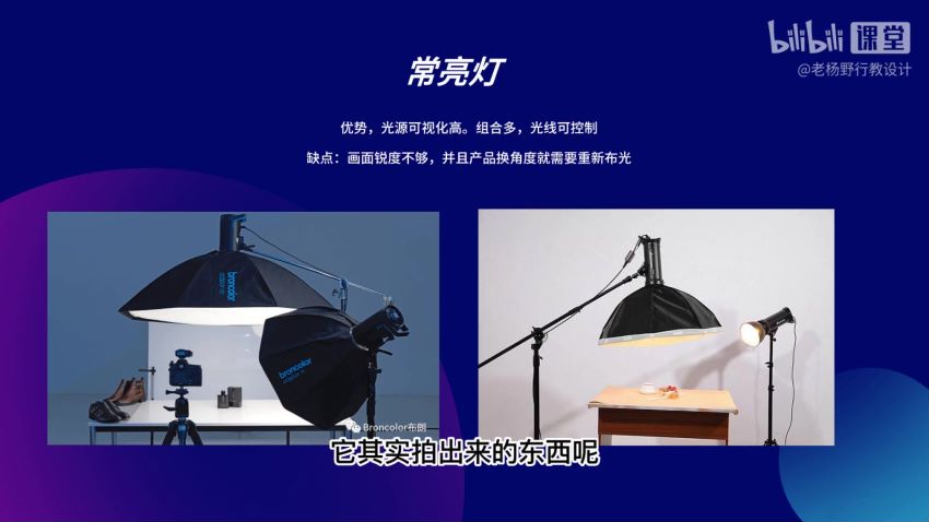 老杨野行：电商设计零基础入门到实战，视频+素材 价值199元-3