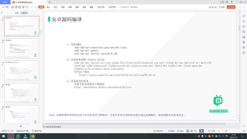 小肩膀：逆向工程师，逆向破解零基础+实战视频教程+资料(62G) 价值千元-2