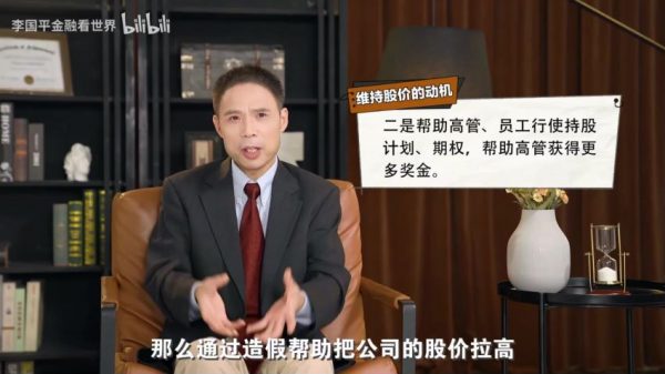 李国平教授：财务通识二十讲，系统学习财务思维 价值168元-2