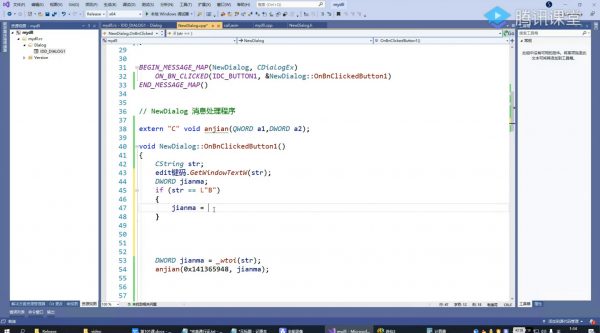 C++64位游戏软件安全/汇编与反汇编/反调试，游戏外挂原理视频课程(82G) 价值1868元-2