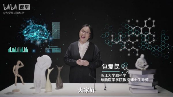 包爱民教授：脑科学新知20讲，如果让我们变得更聪明 价值158元-2