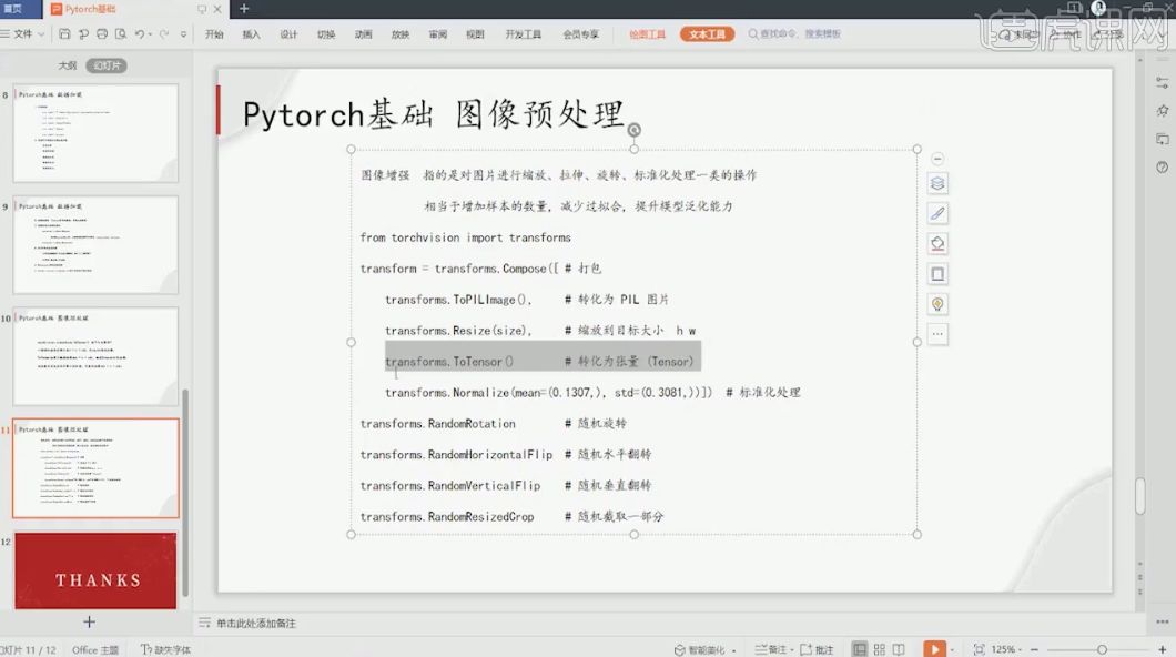 深度学习爬虫验证码识别，爬虫工程师突破反爬必备技能 价值699元-2