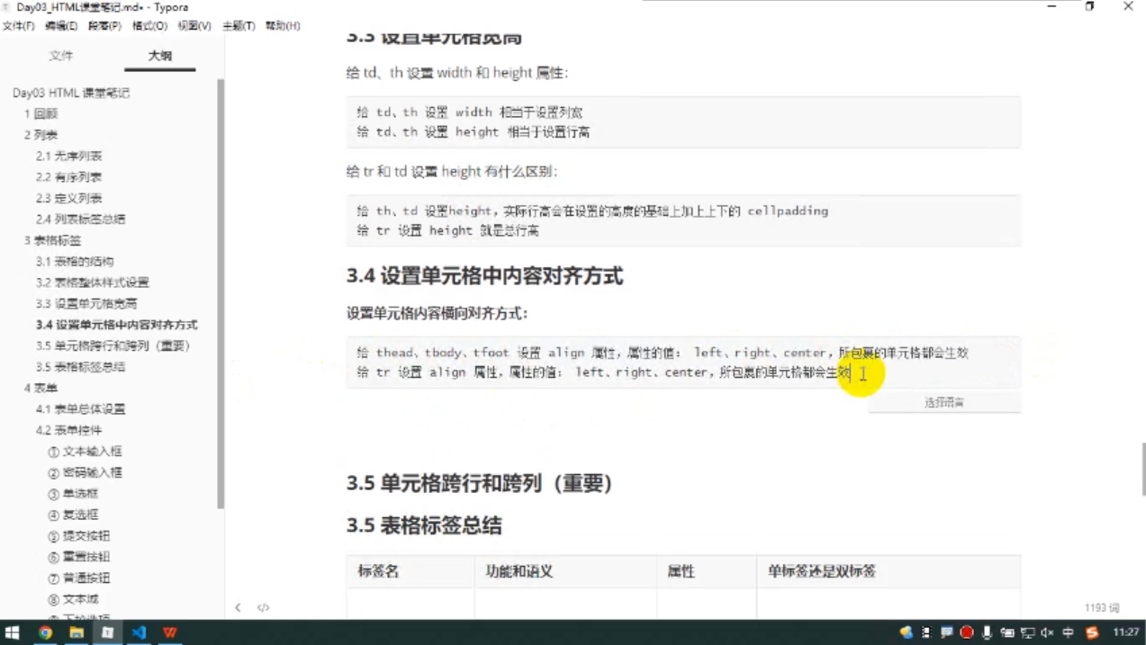 尚硅谷：前端线下实体班，新版2023年10月结课 视频+资料(87G) 价值万元-2