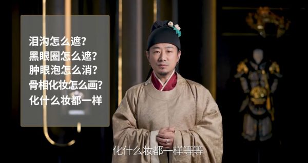 李仁松美妆教学课，古妆汉服仙服零基础学化妆 价值2999元-2