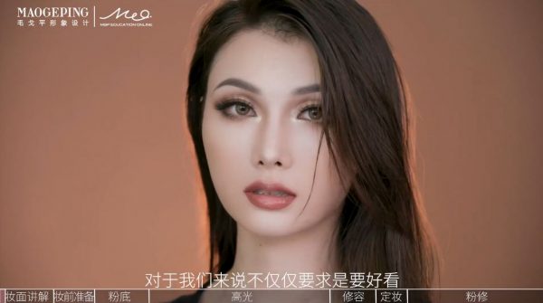 李仁松美妆教学课，古妆汉服仙服零基础学化妆 价值2999元-3