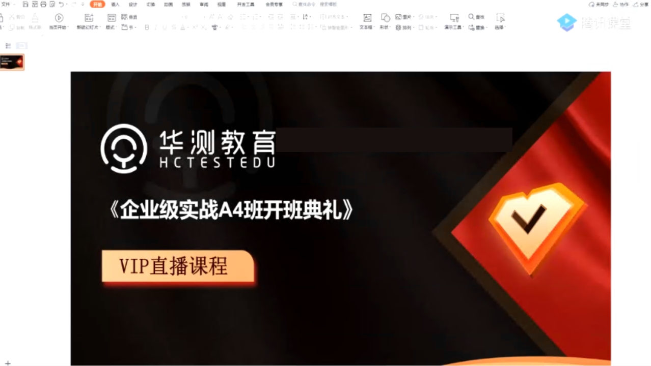华测：企业级软件测试高薪就业实战全程班A4，视频+资料(59G) 价值8580元-2