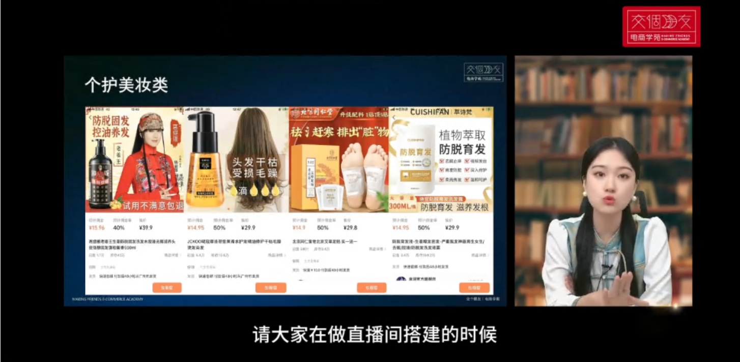 交个朋友：视频号实操运营课2.0，选品/内容/流量/盈利等 价值1680元-3
