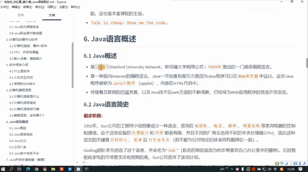 尚硅谷：Java入门到精通全套，线下班实体版 视频+资料(126G) 价值万元-2