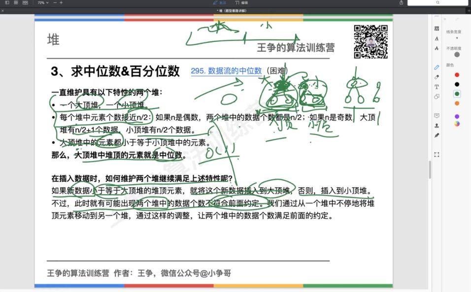 王争的算法训练营(第5期)，数据结构和算法技能提升培训 价值2999元-2