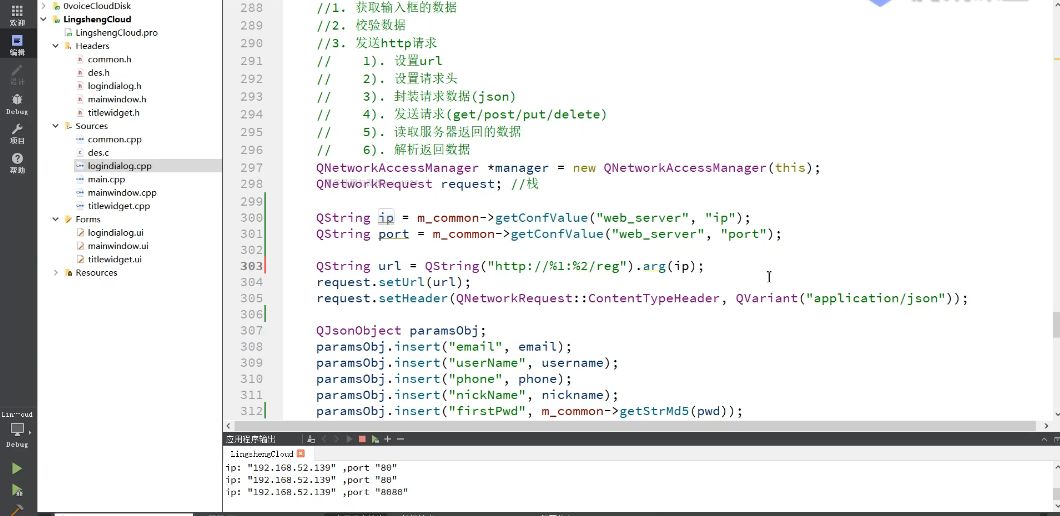 C/C++项目实战手把手教学课程，视频+资料百度网盘(54G)-3