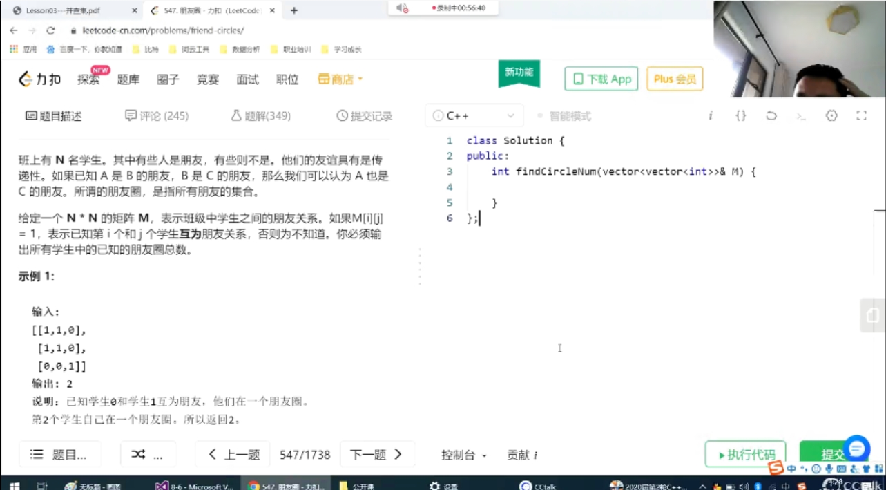 比特科技课程合集，C++/C/Linux/Mysql/算法/数据结构 视频+资料(179G) 精品课程-2