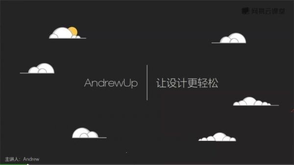 SketchUp全能室内设计师养成班，彩平篇/建模篇/施工图/渲染篇 价值2396元-2