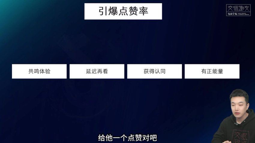 交个朋友：2025AI短视频创富营，100节视频+资料-2