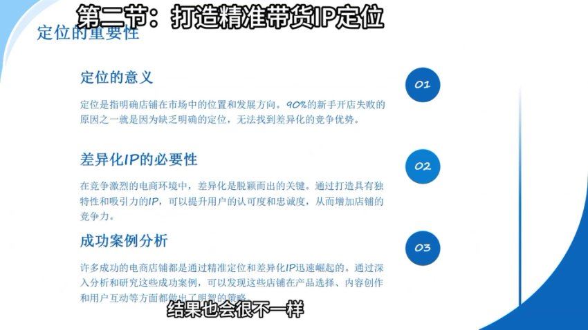 天诺老吴：2025小红书电商全链路运营-2