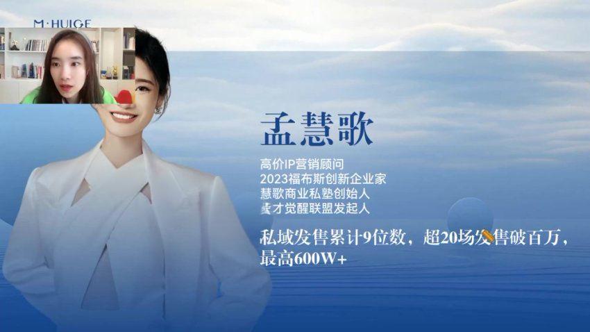 孟慧歌：养成系IP 打造文案特训营7.0升级版，2025年5月新版 价值5933元-2