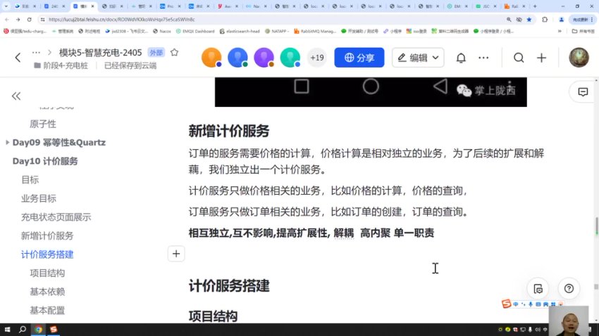 达内:AI大模型-Java全链路工程师全日制课程V18,视频+资料(257G) 精品课程(内容更新)-2 达内:AI大模型-Java全链路工程师全日制课程V18,视频+资料(257G) 精品课程(内容更新)-2