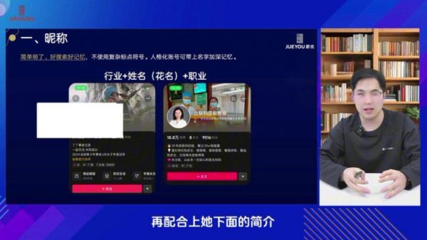 爵优：AI 直播精英官方特训营 价值1980元-2